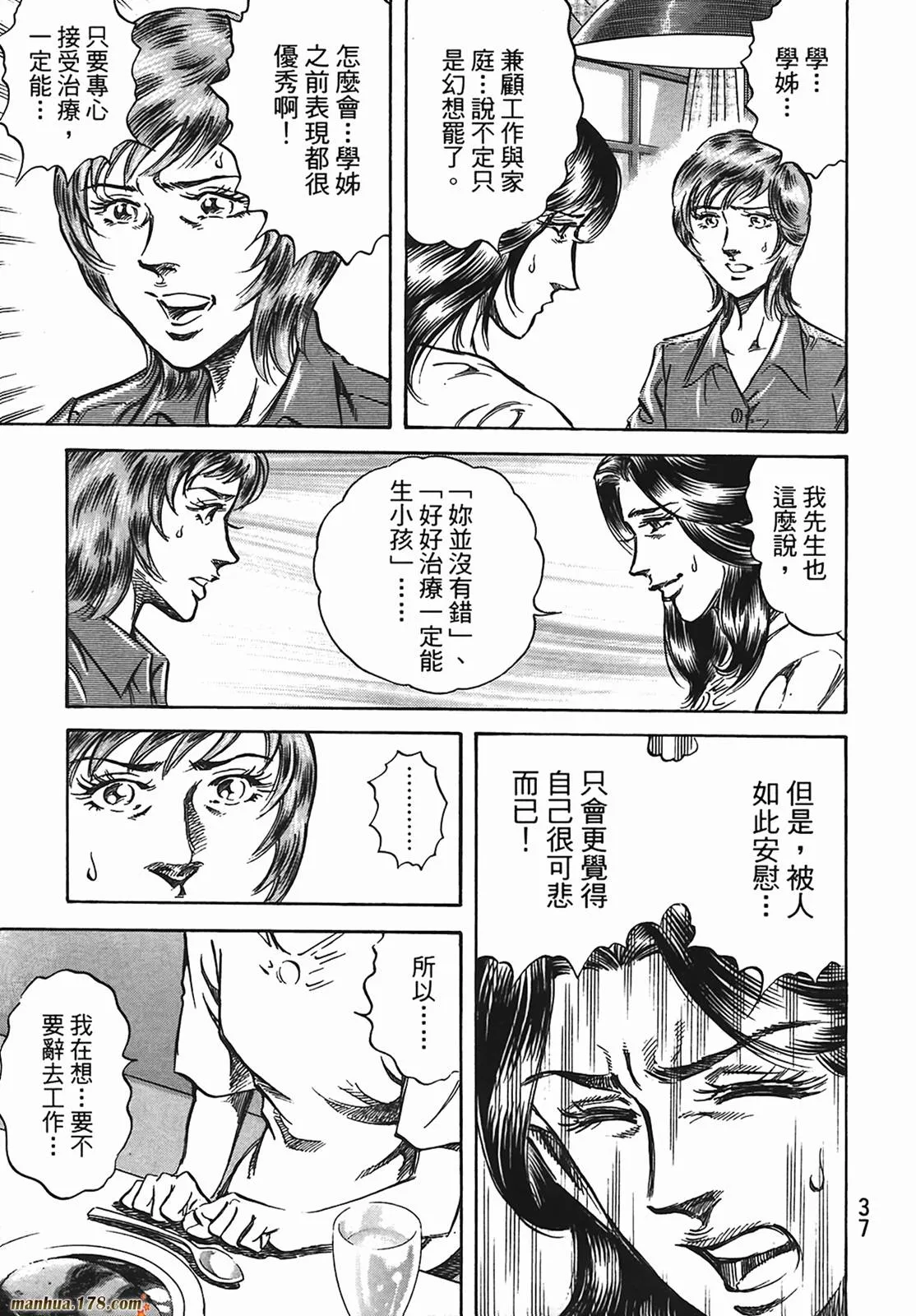 第12卷 第38页