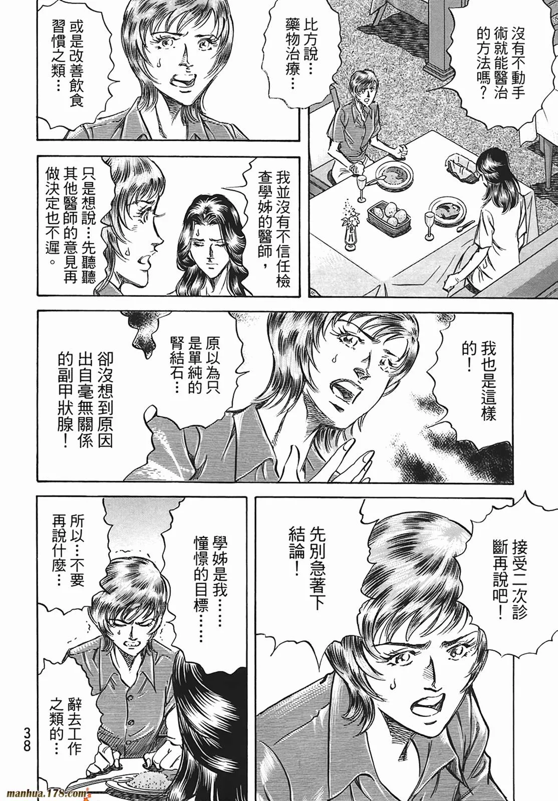 第12卷 第39页