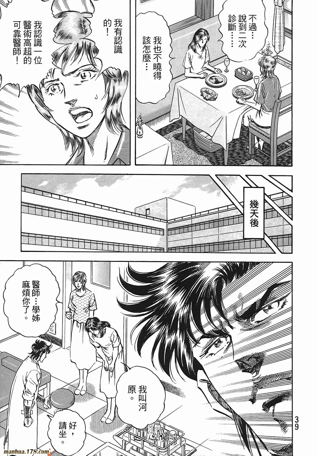 第12卷 第40页