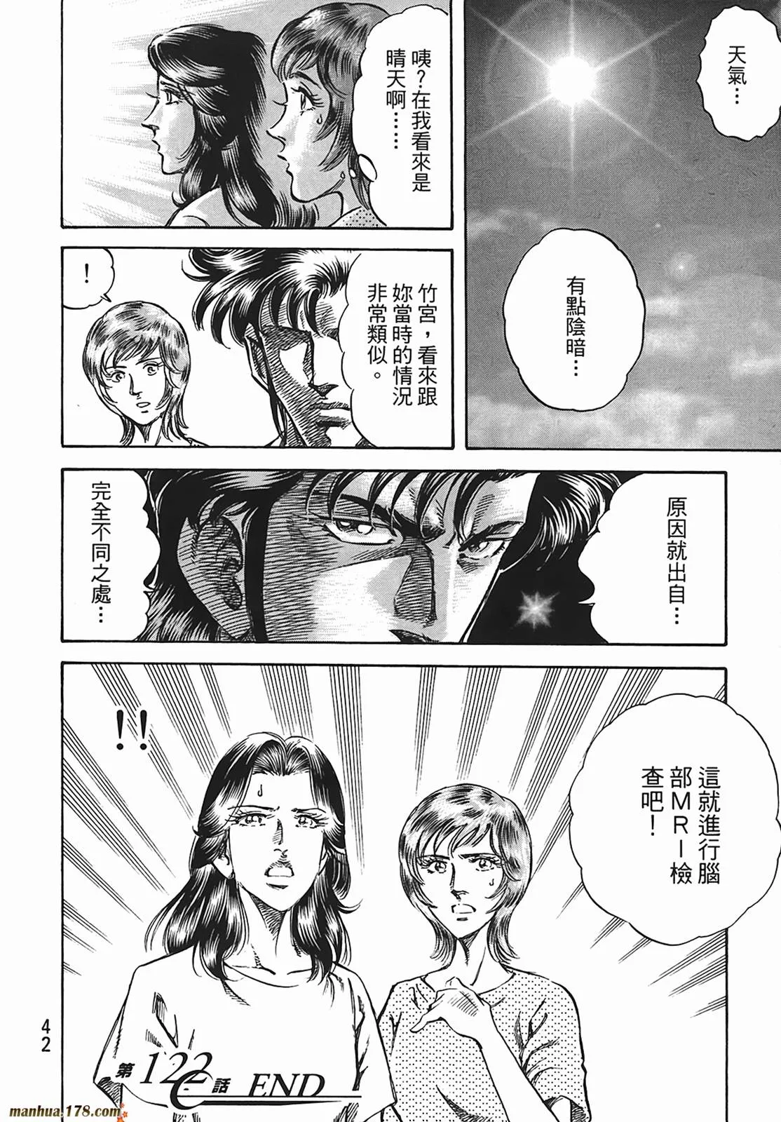 第12卷 第43页