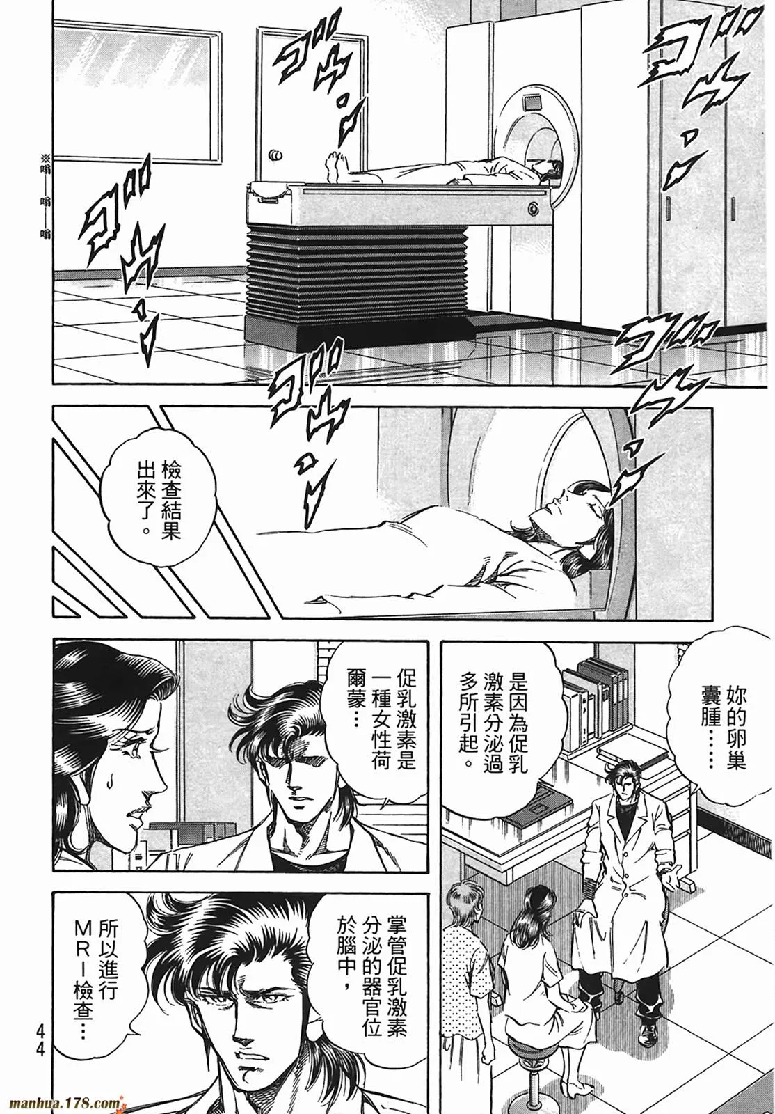 第12卷 第45页