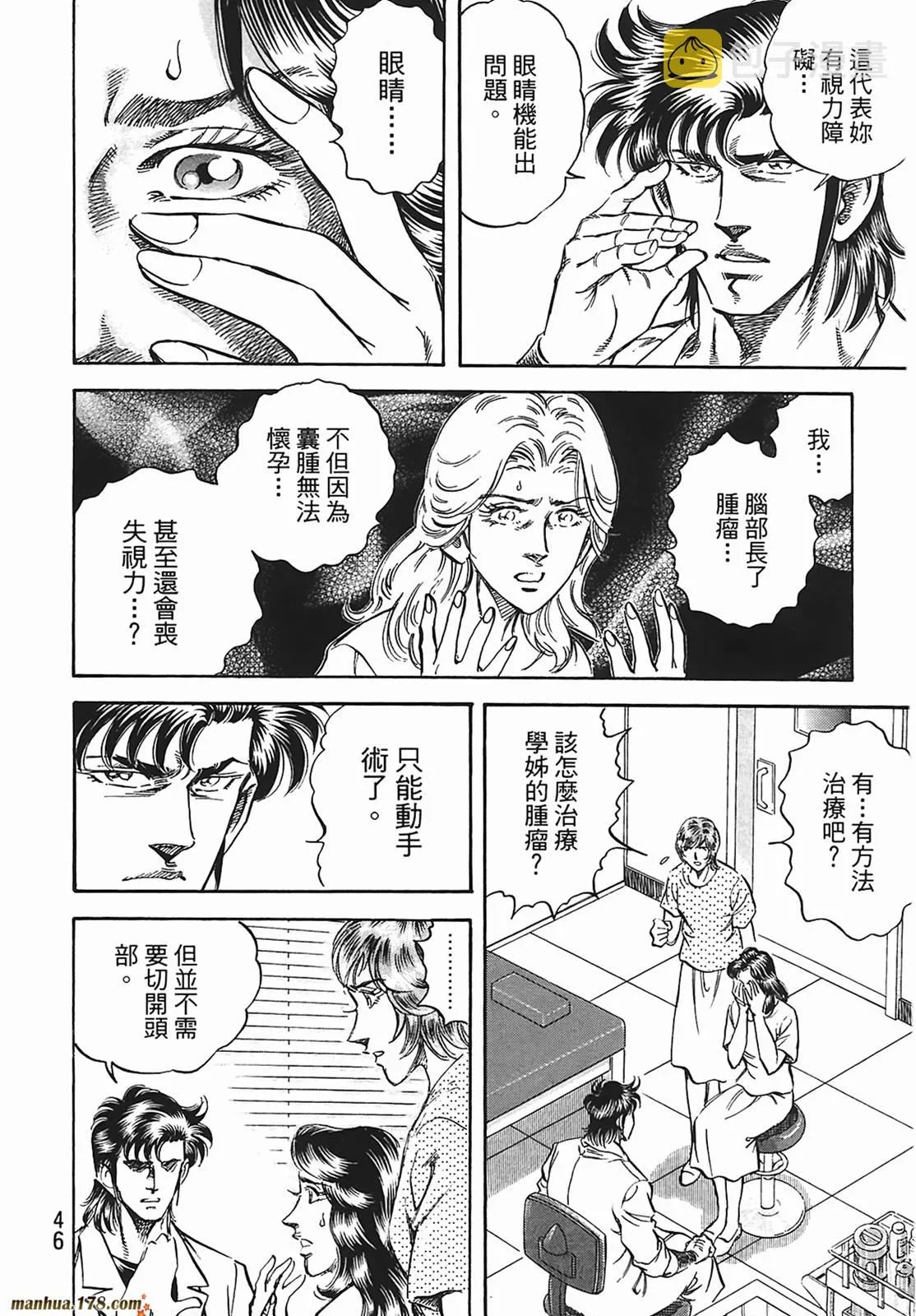 第12卷 第47页