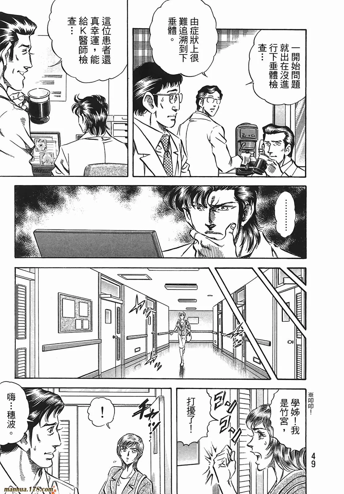 第12卷 第50页