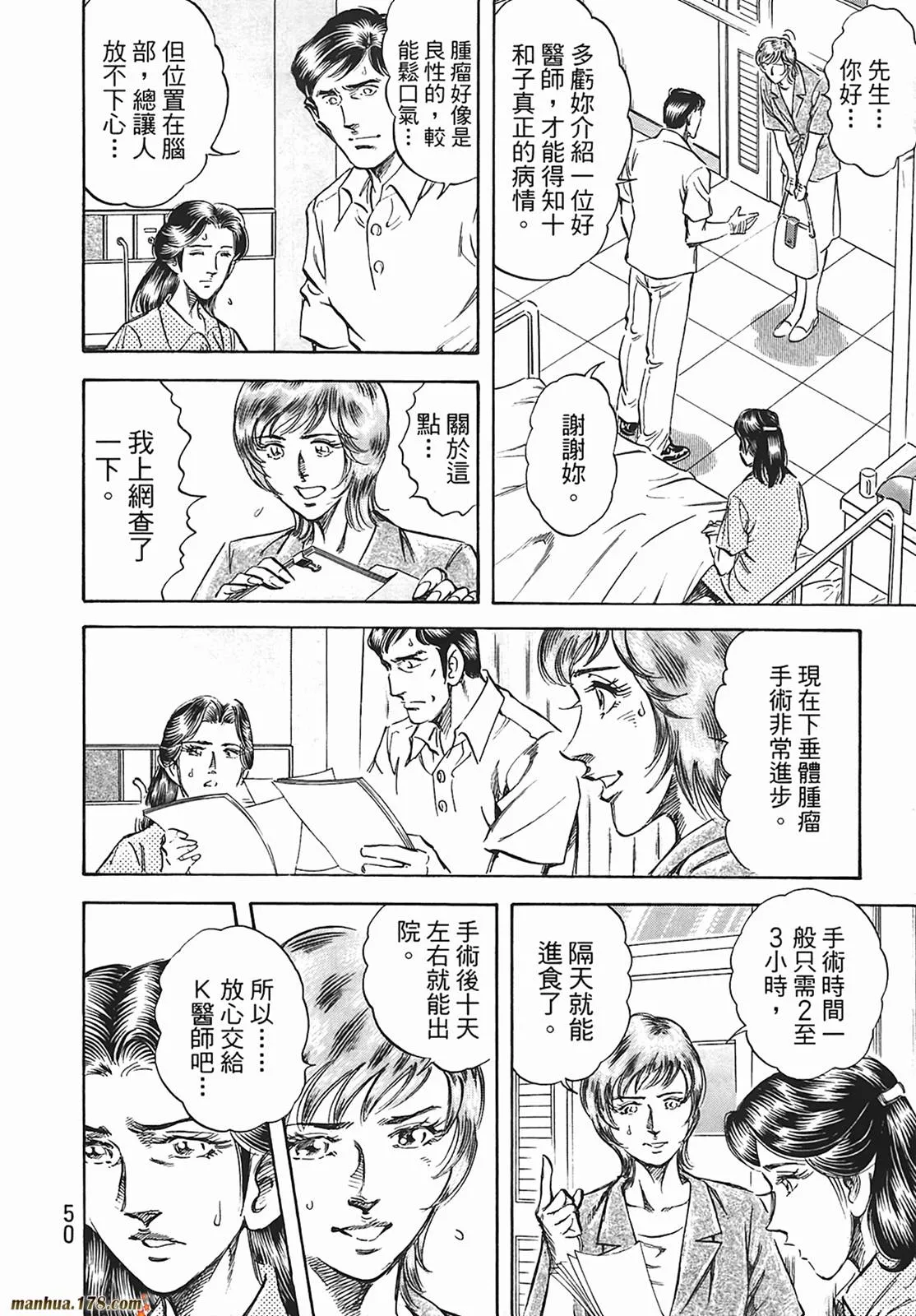 第12卷 第51页