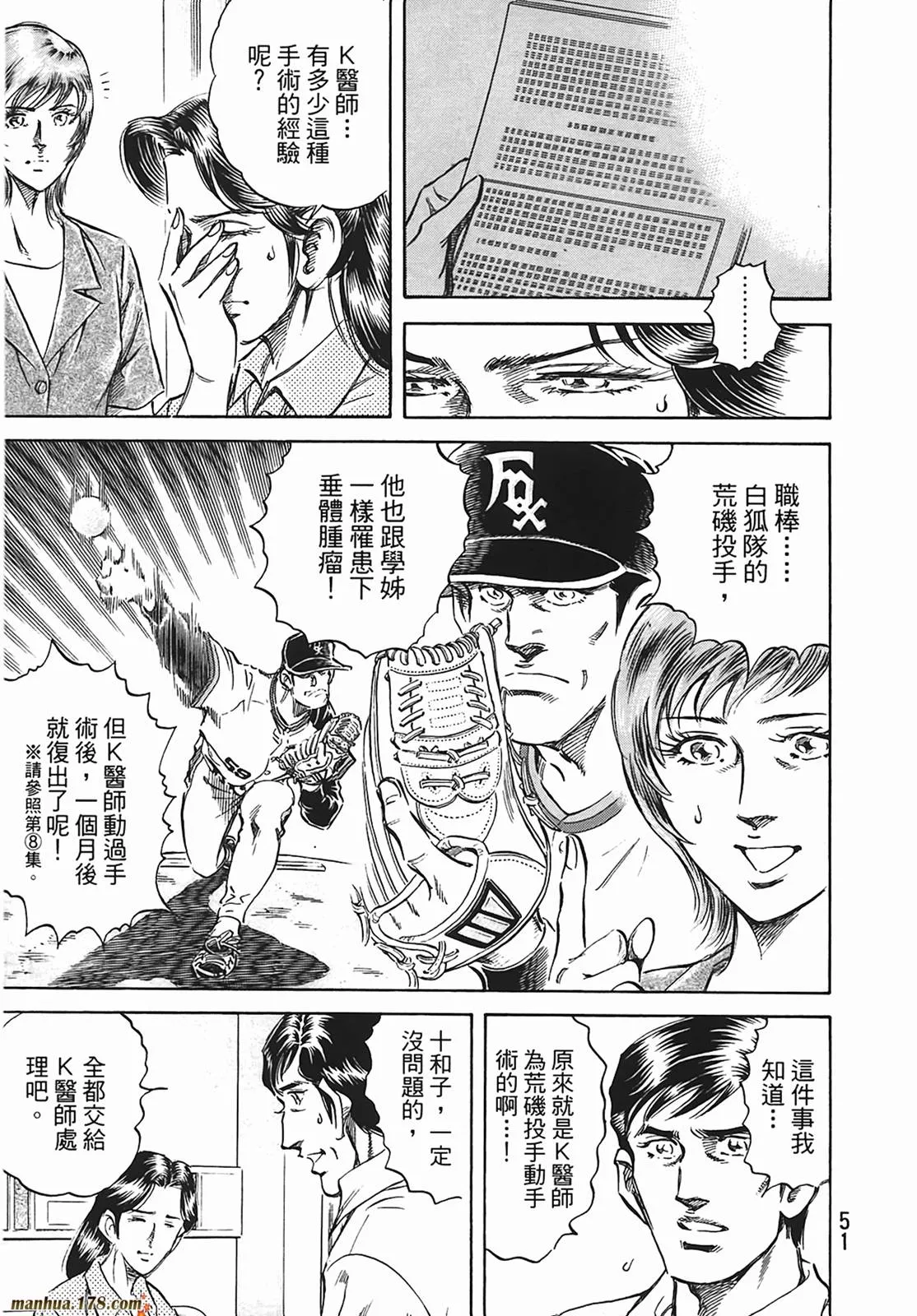 第12卷 第52页