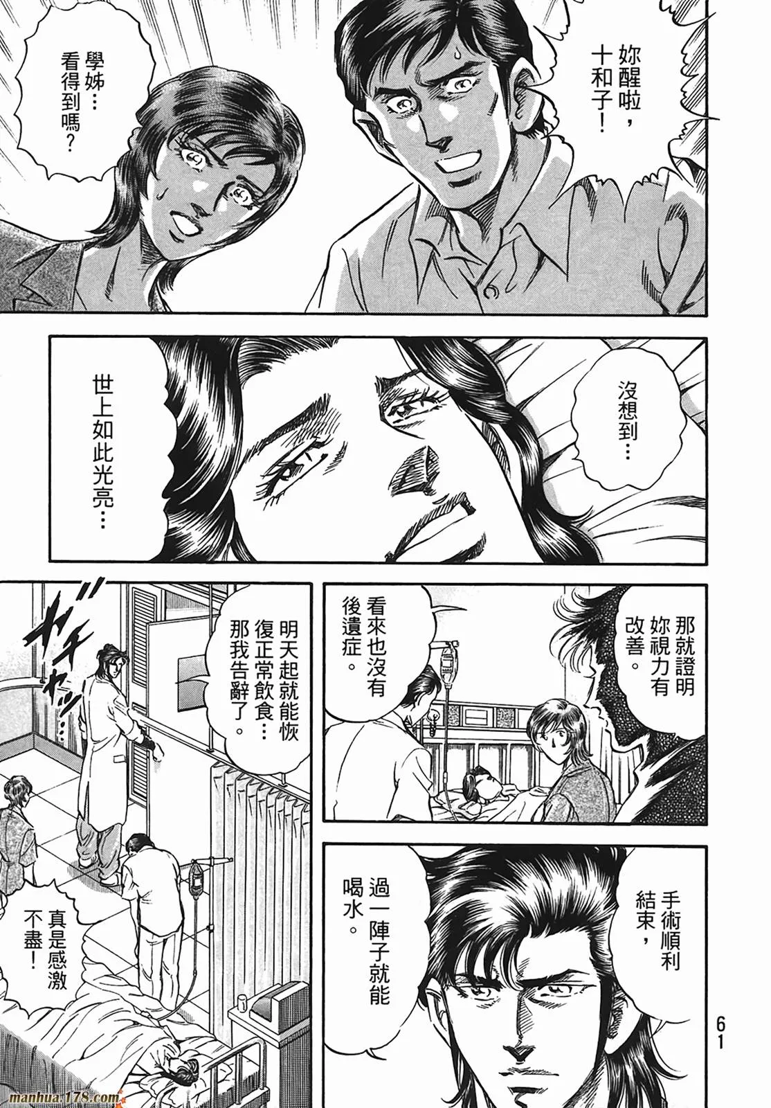 第12卷 第62页