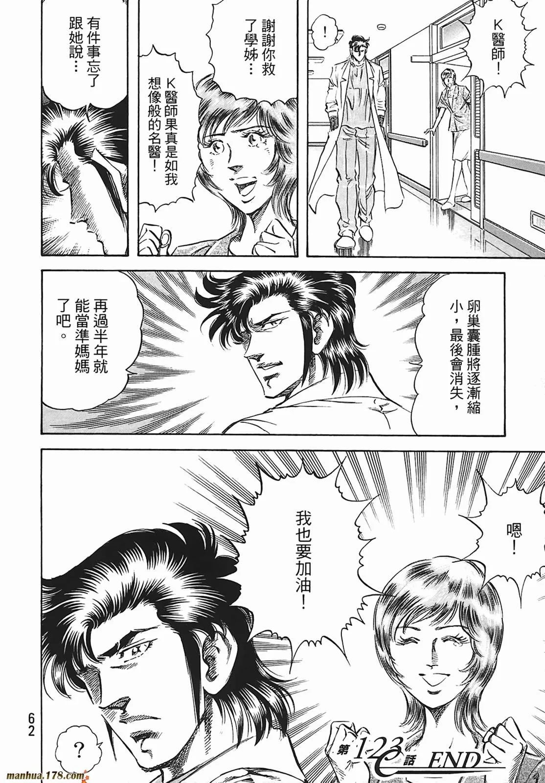 第12卷 第63页
