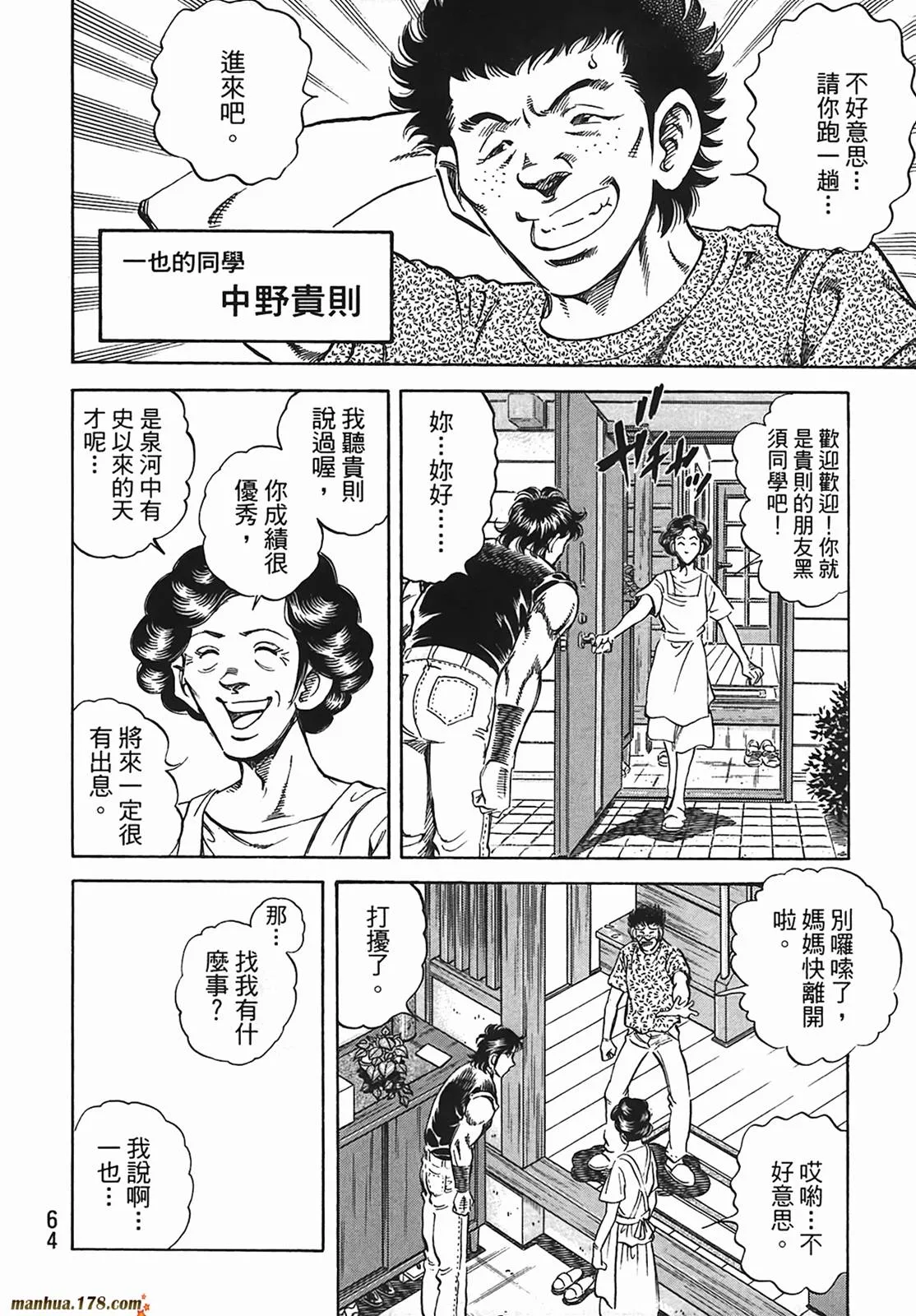 第12卷 第65页