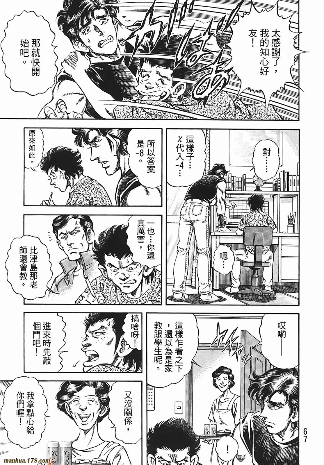 第12卷 第68页