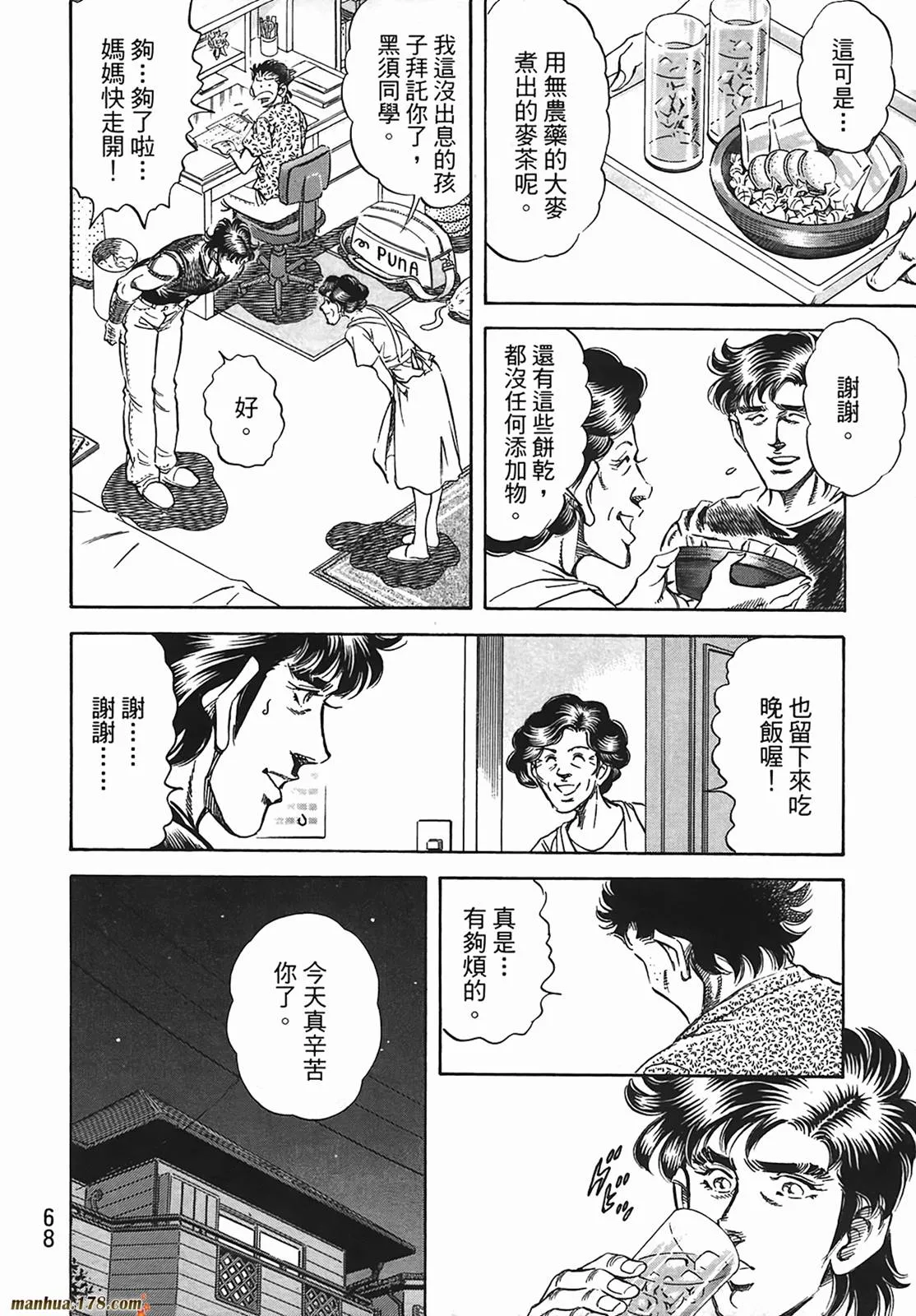 第12卷 第69页