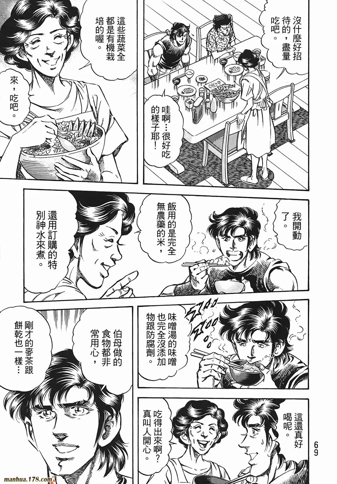 第12卷 第70页