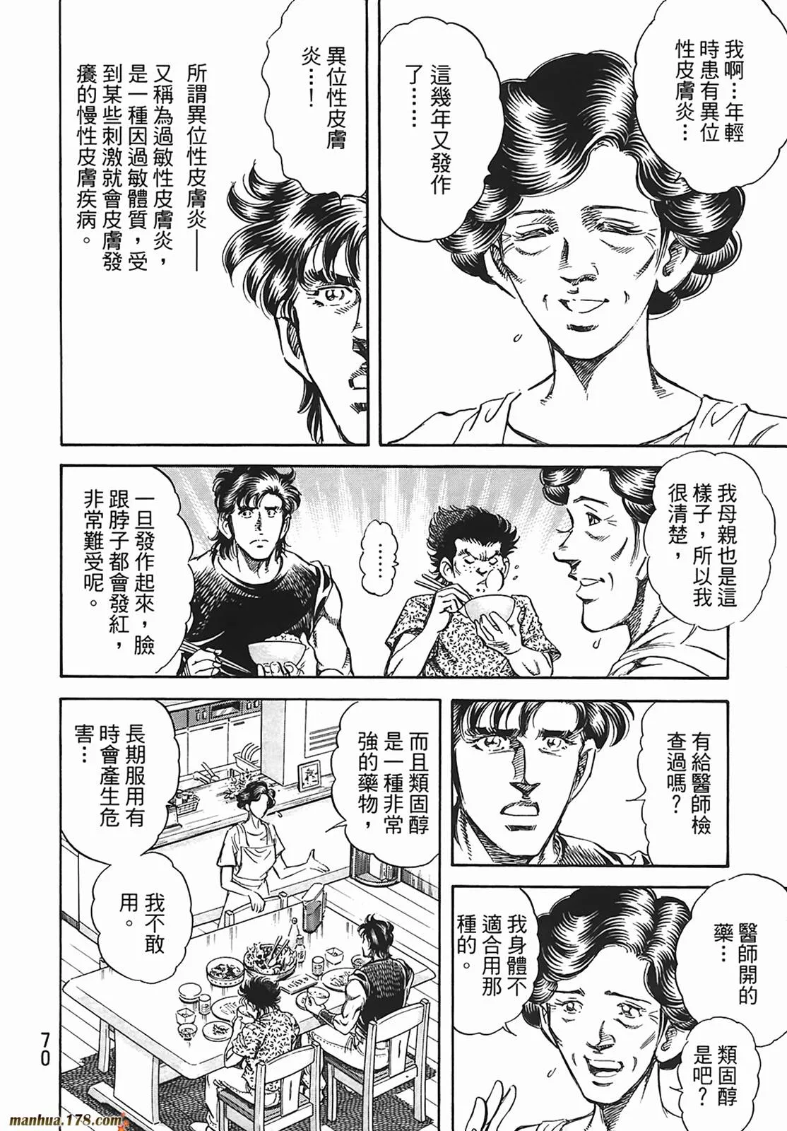 第12卷 第71页