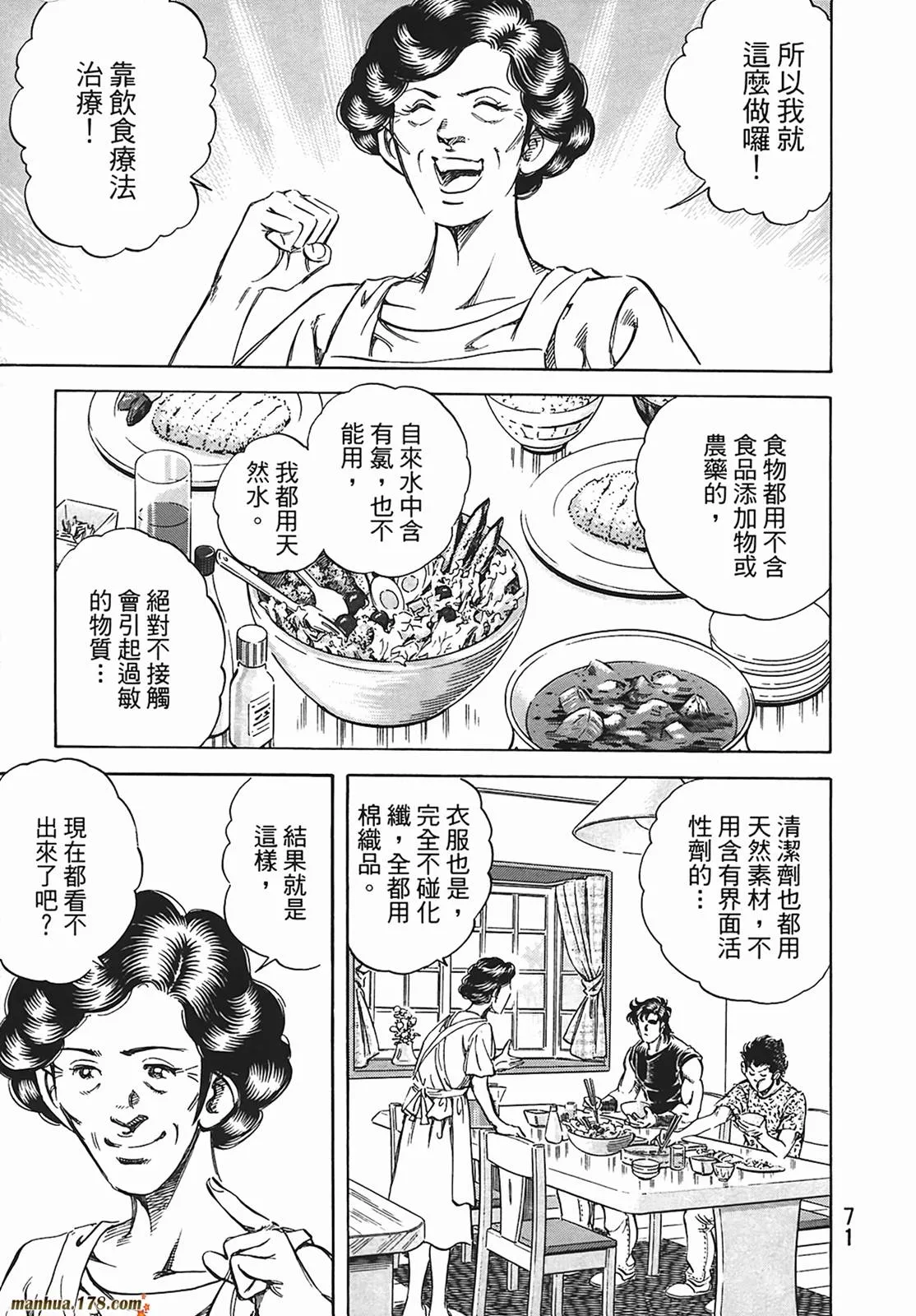 第12卷 第72页