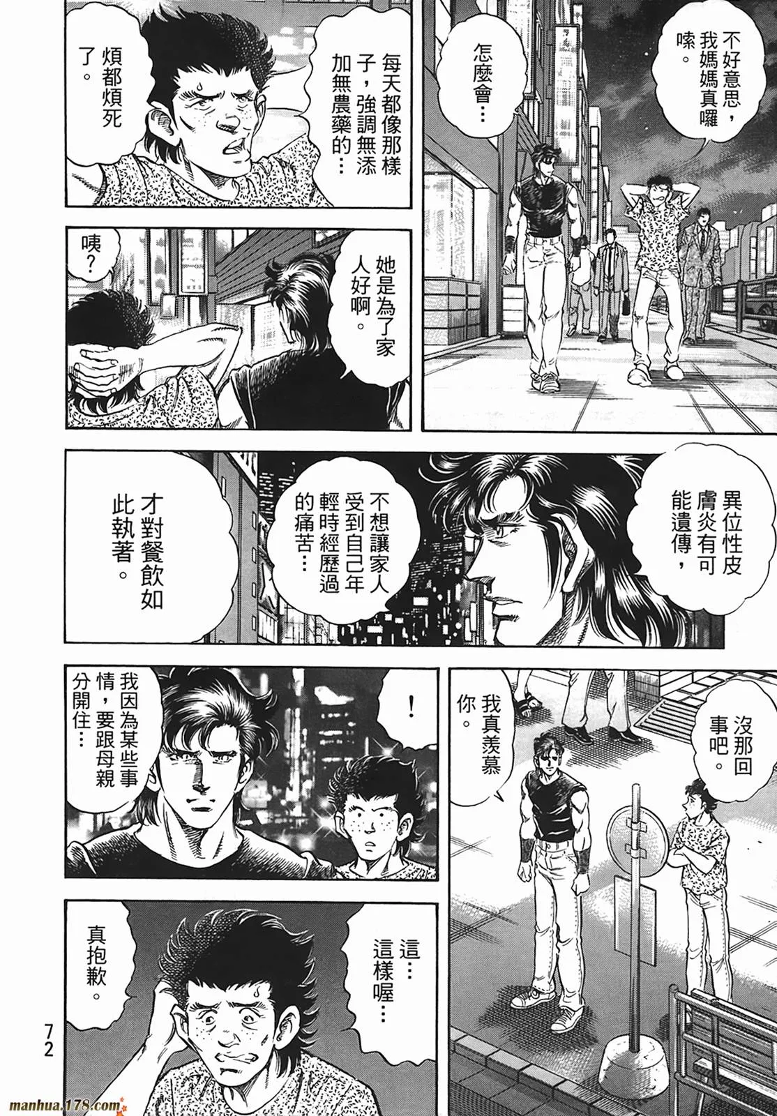 第12卷 第73页