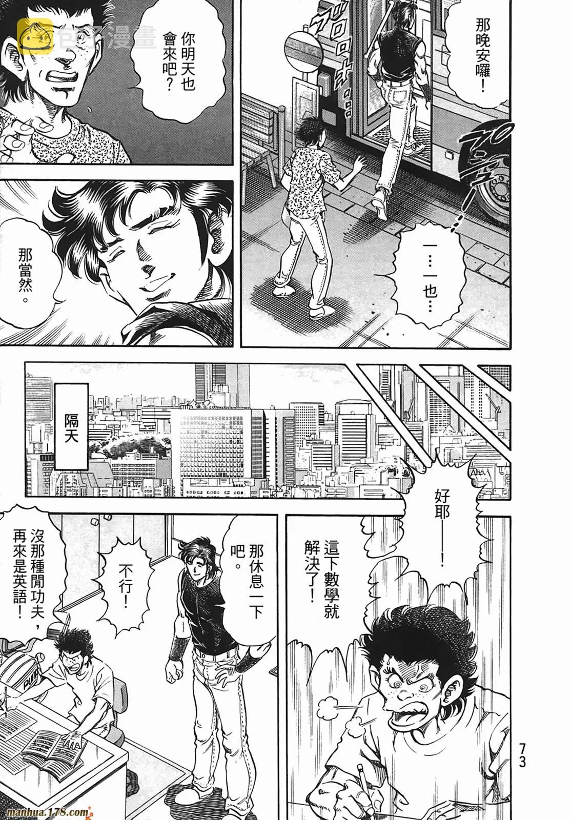 第12卷 第74页