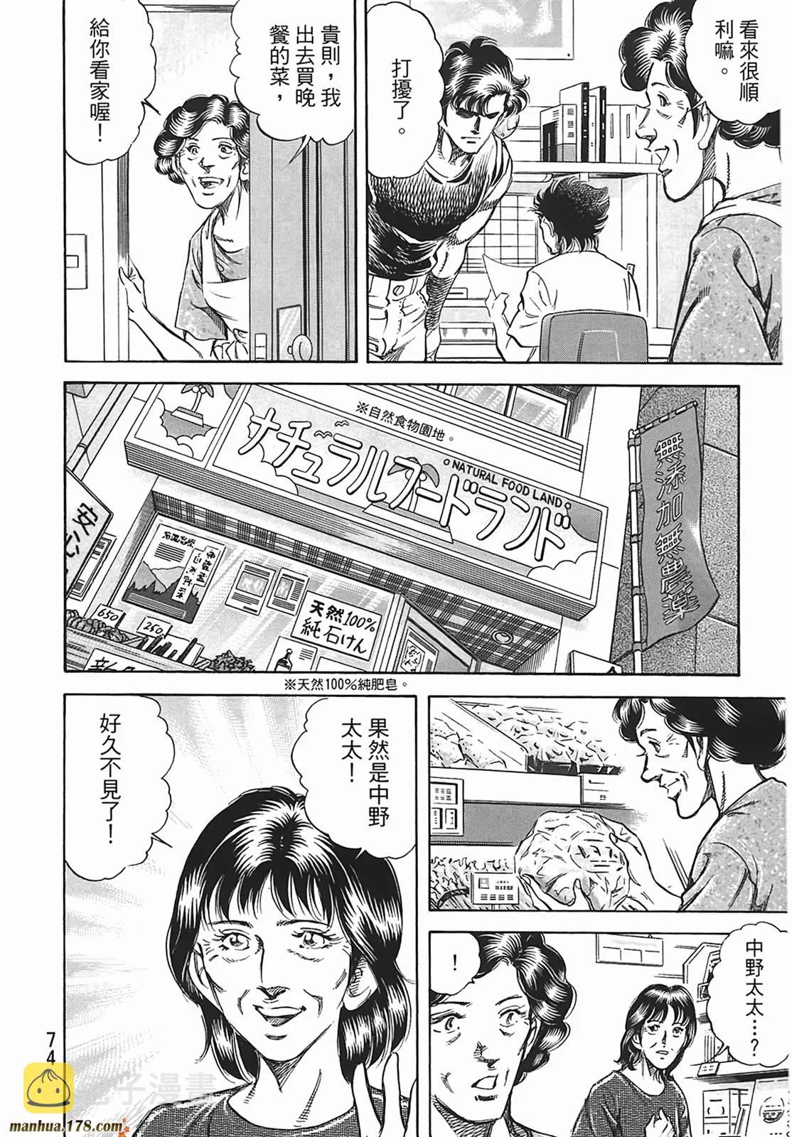 第12卷 第75页