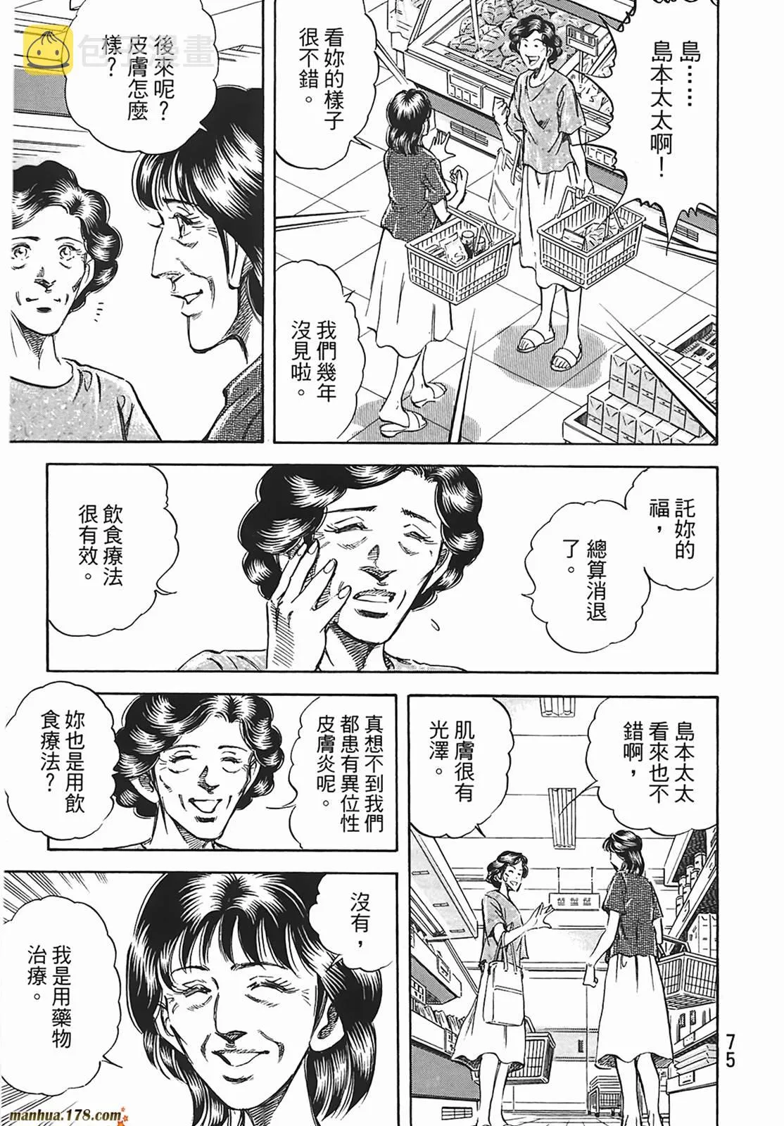 第12卷 第76页
