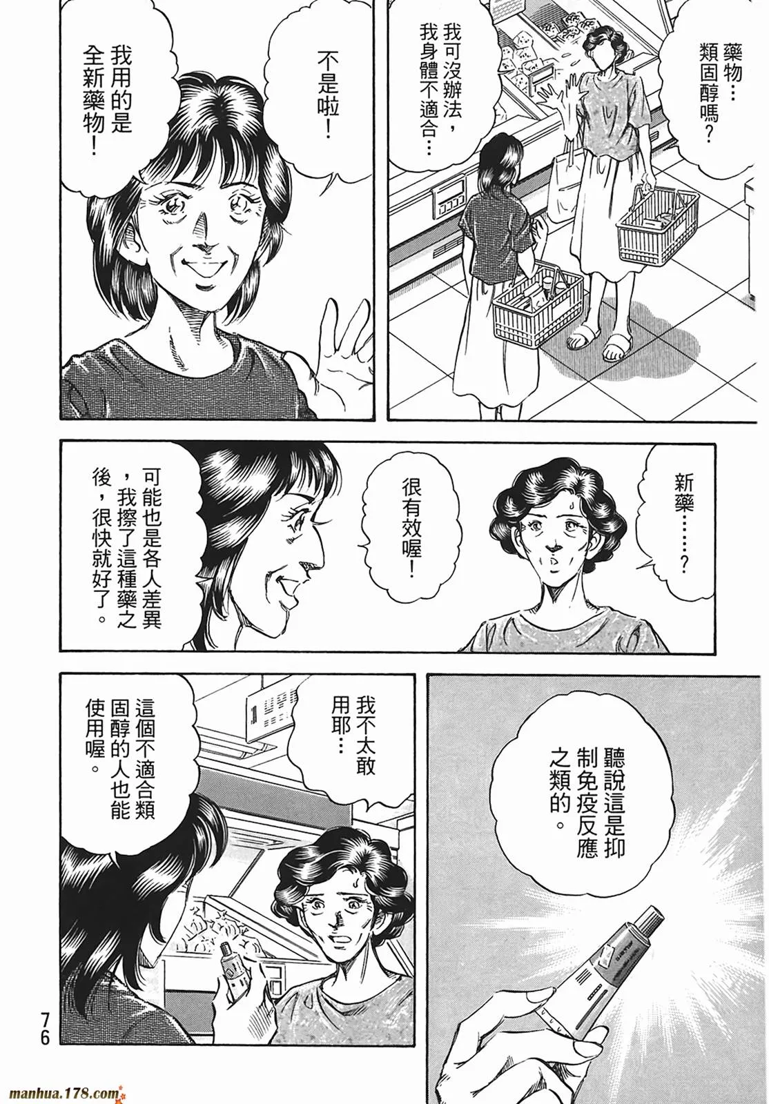 第12卷 第77页