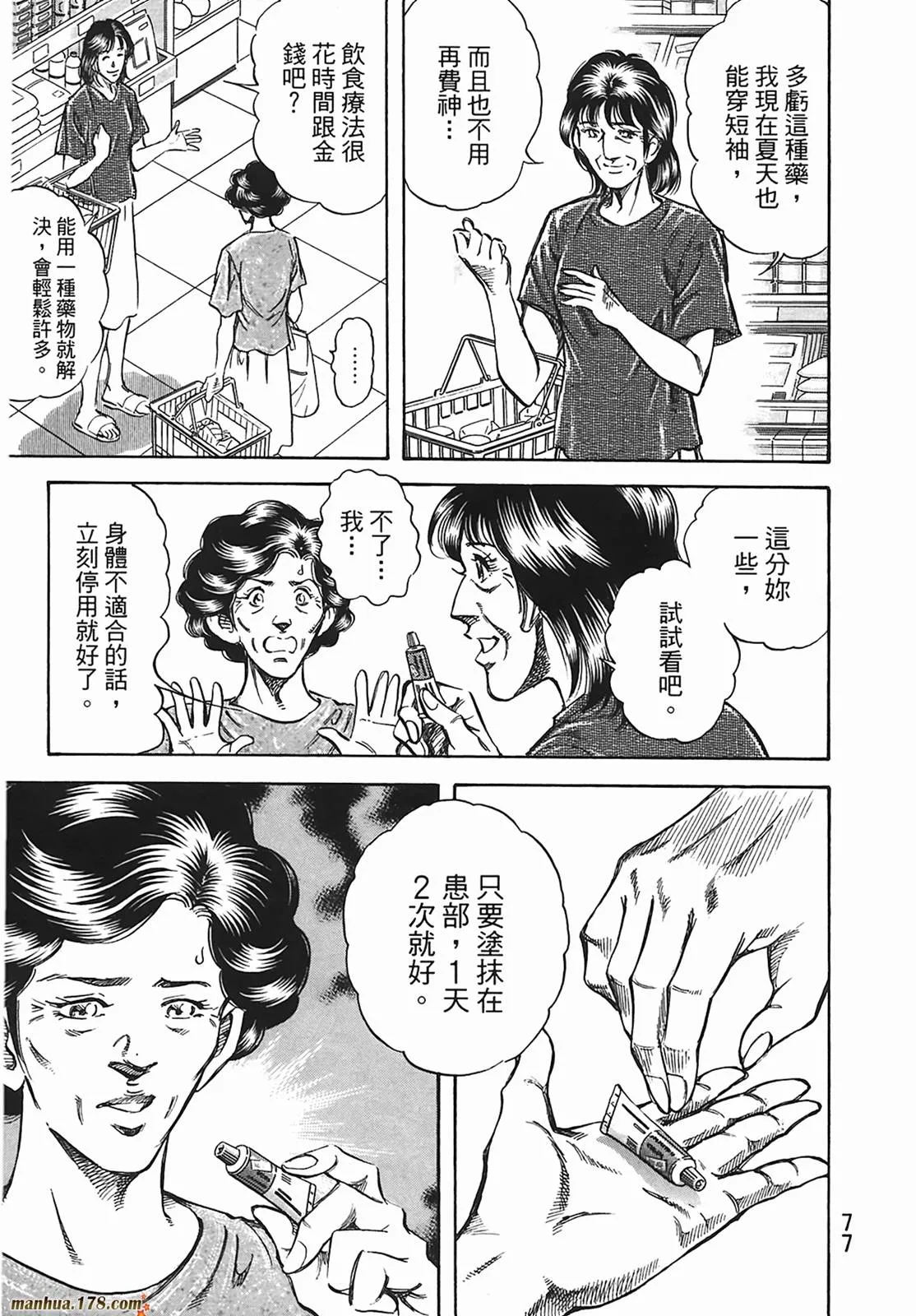 第12卷 第78页