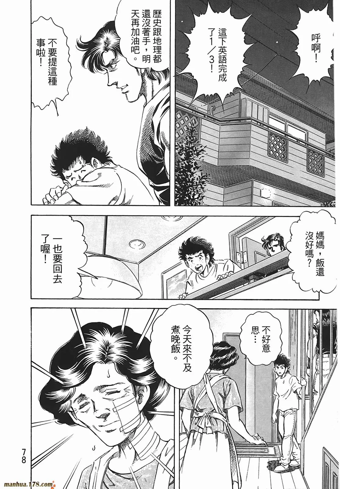 第12卷 第79页