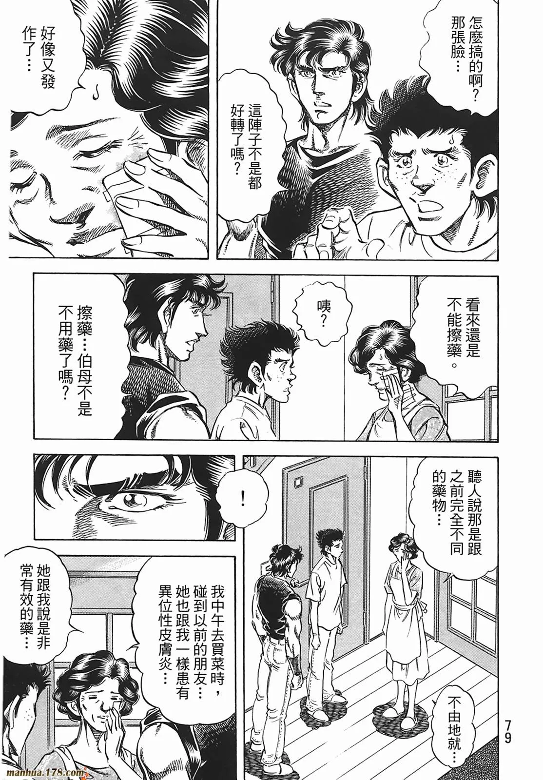 第12卷 第80页