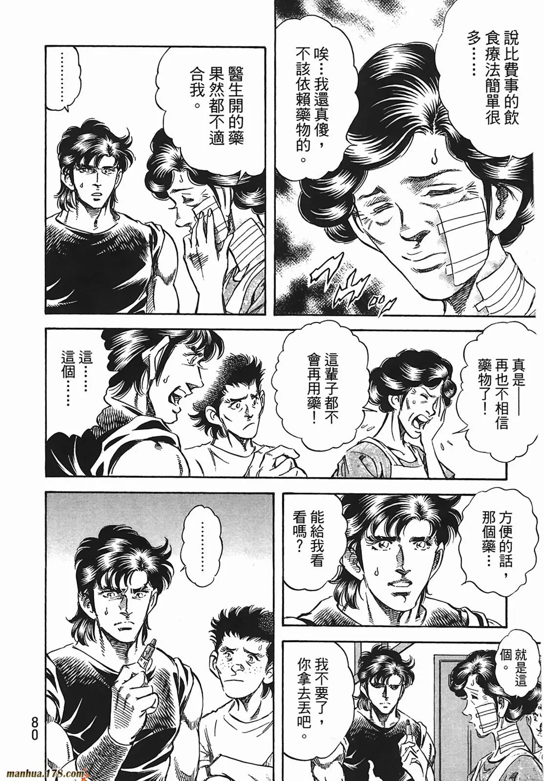 第12卷 第81页