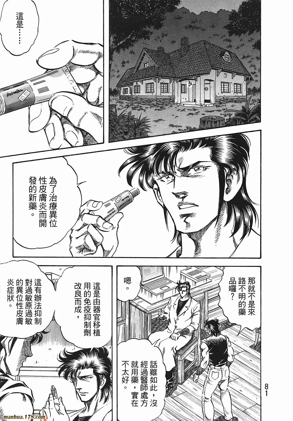 第12卷 第82页