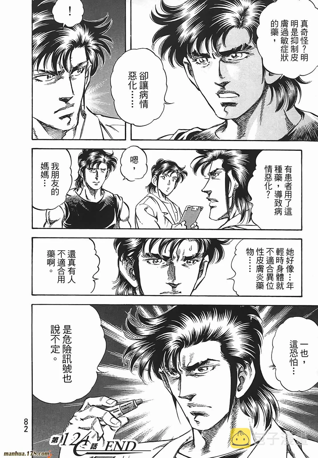 第12卷 第83页