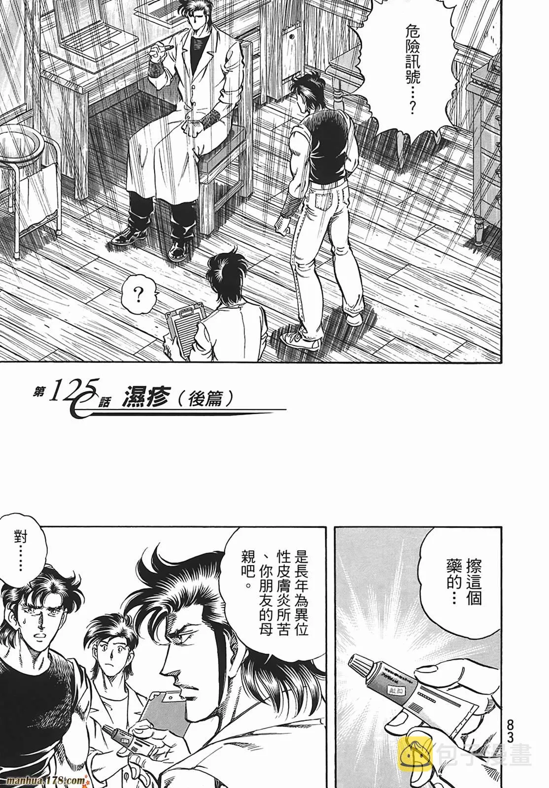 第12卷 第84页