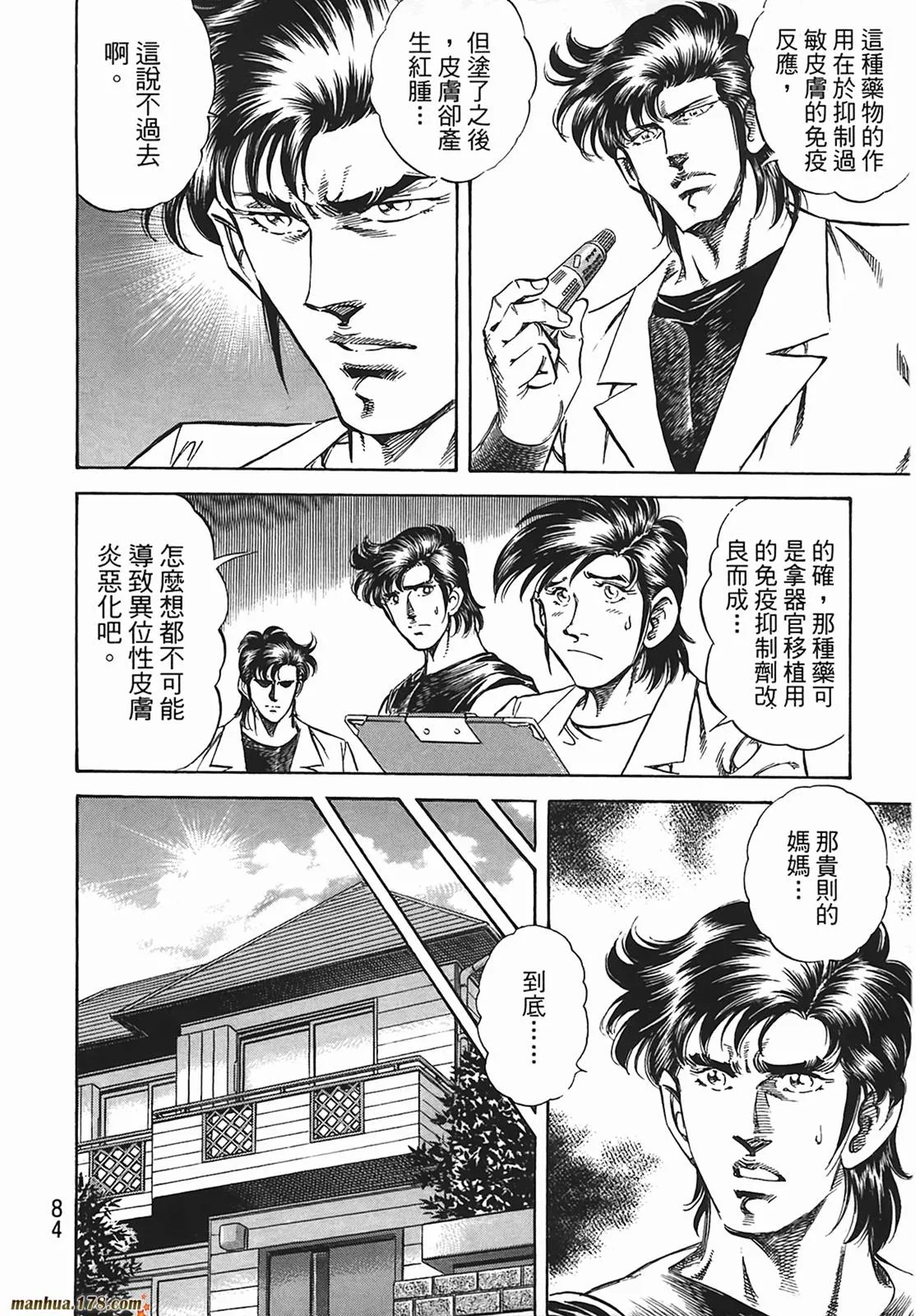 第12卷 第85页