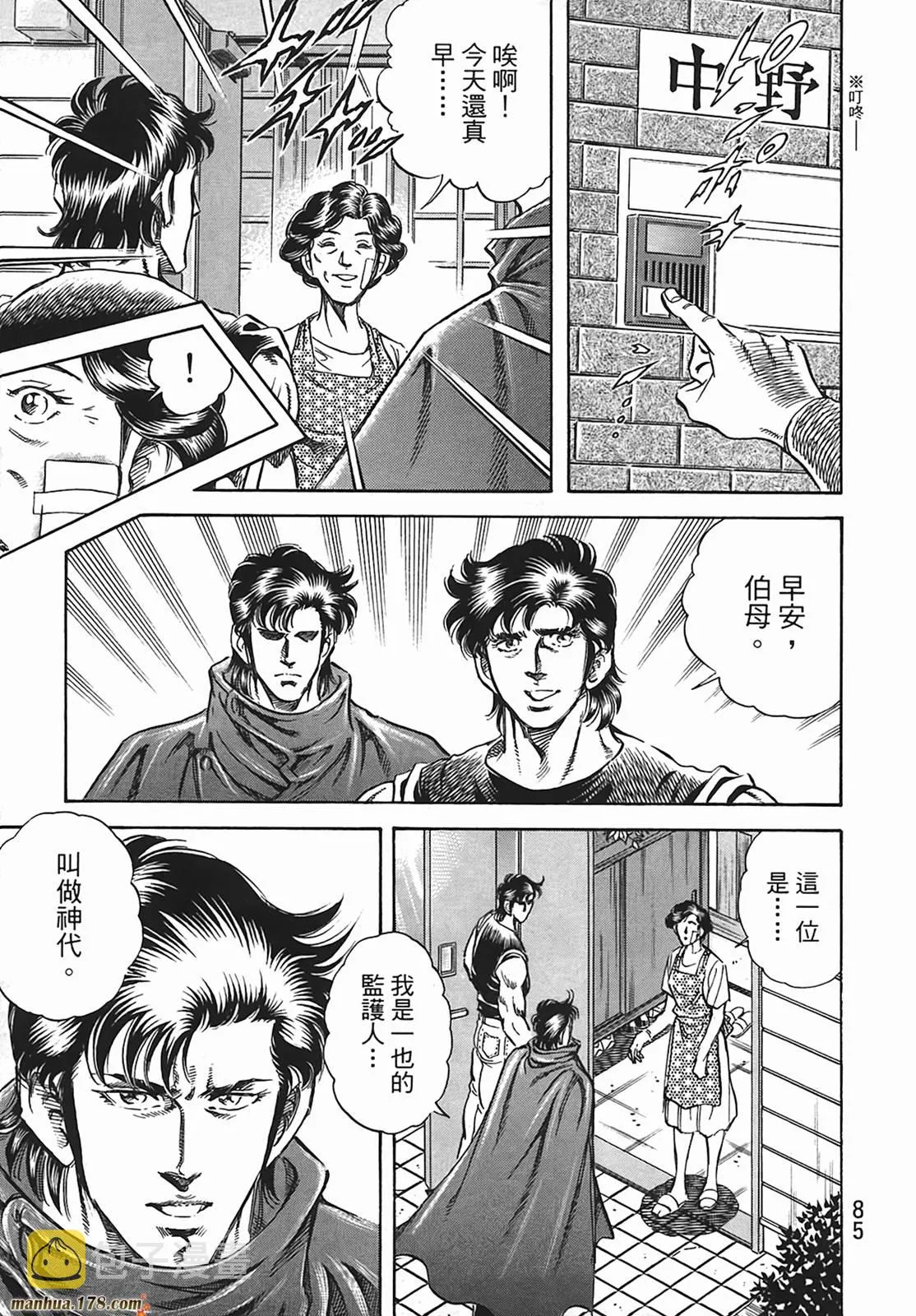 第12卷 第86页