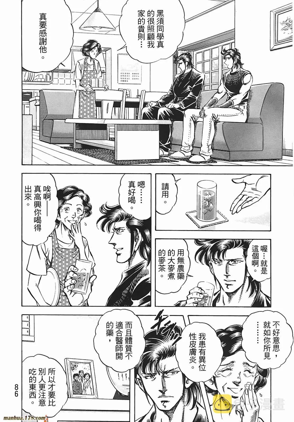 第12卷 第87页