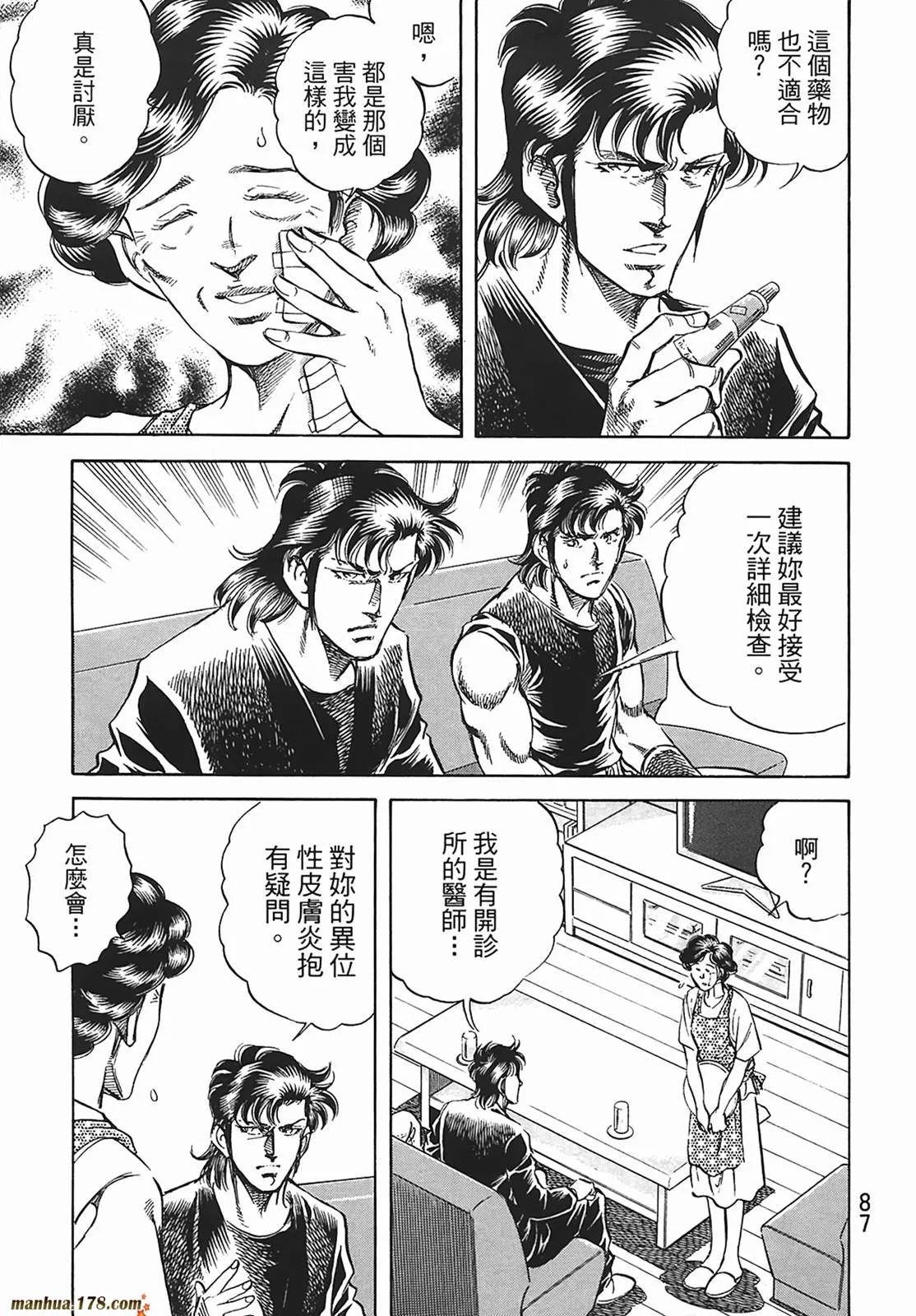 第12卷 第88页