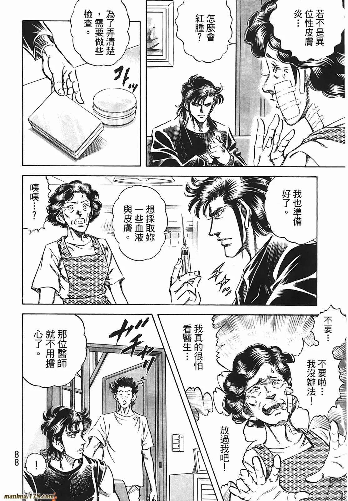 第12卷 第89页