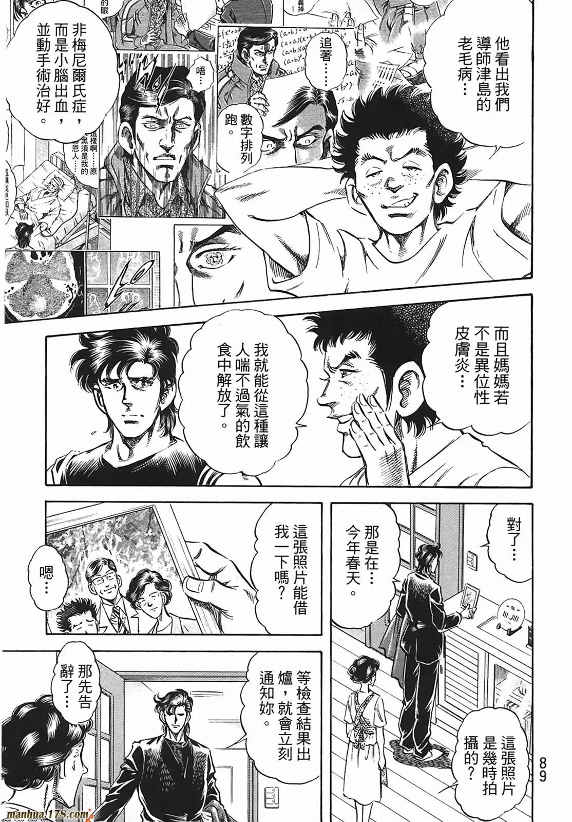 第12卷 第90页