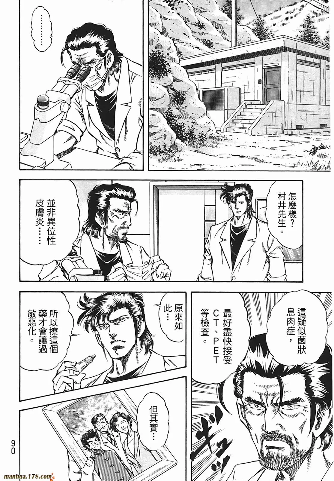第12卷 第91页