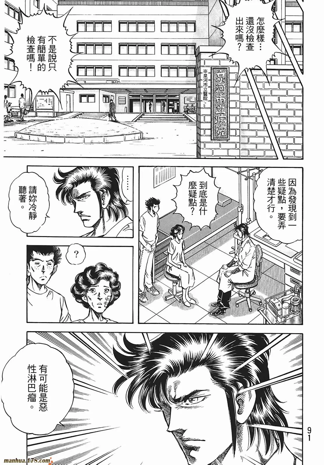 第12卷 第92页