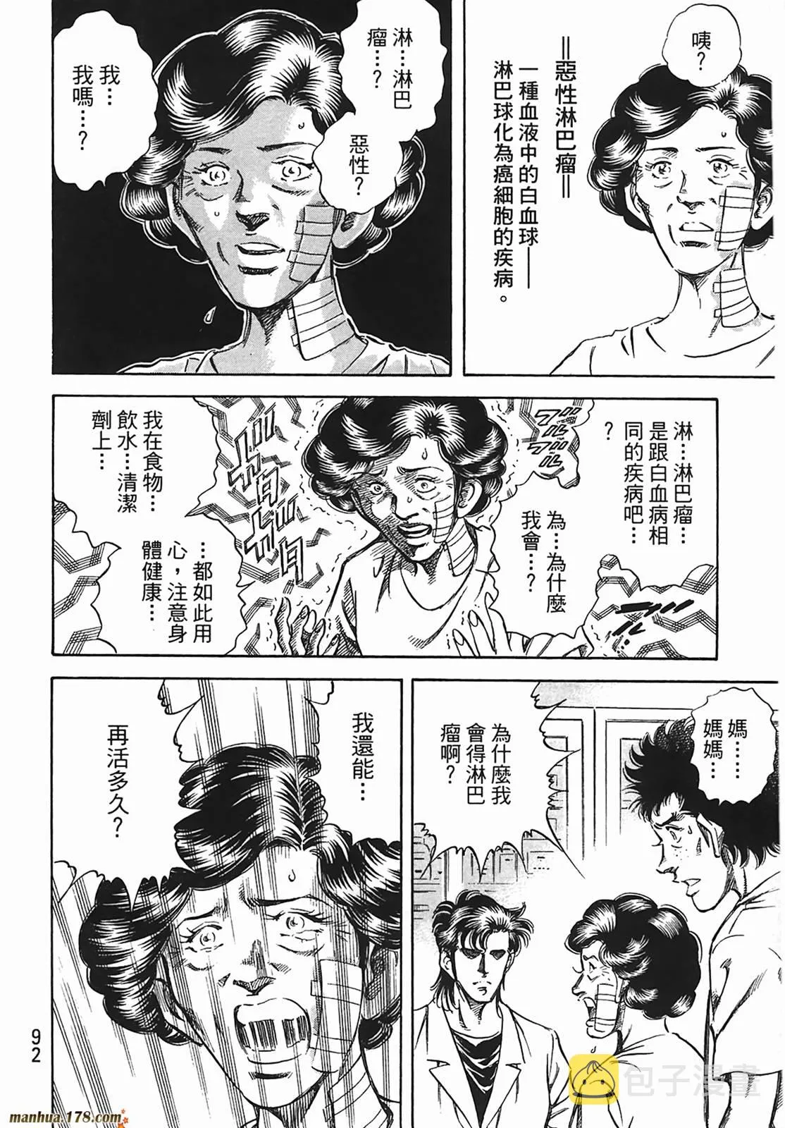 第12卷 第93页