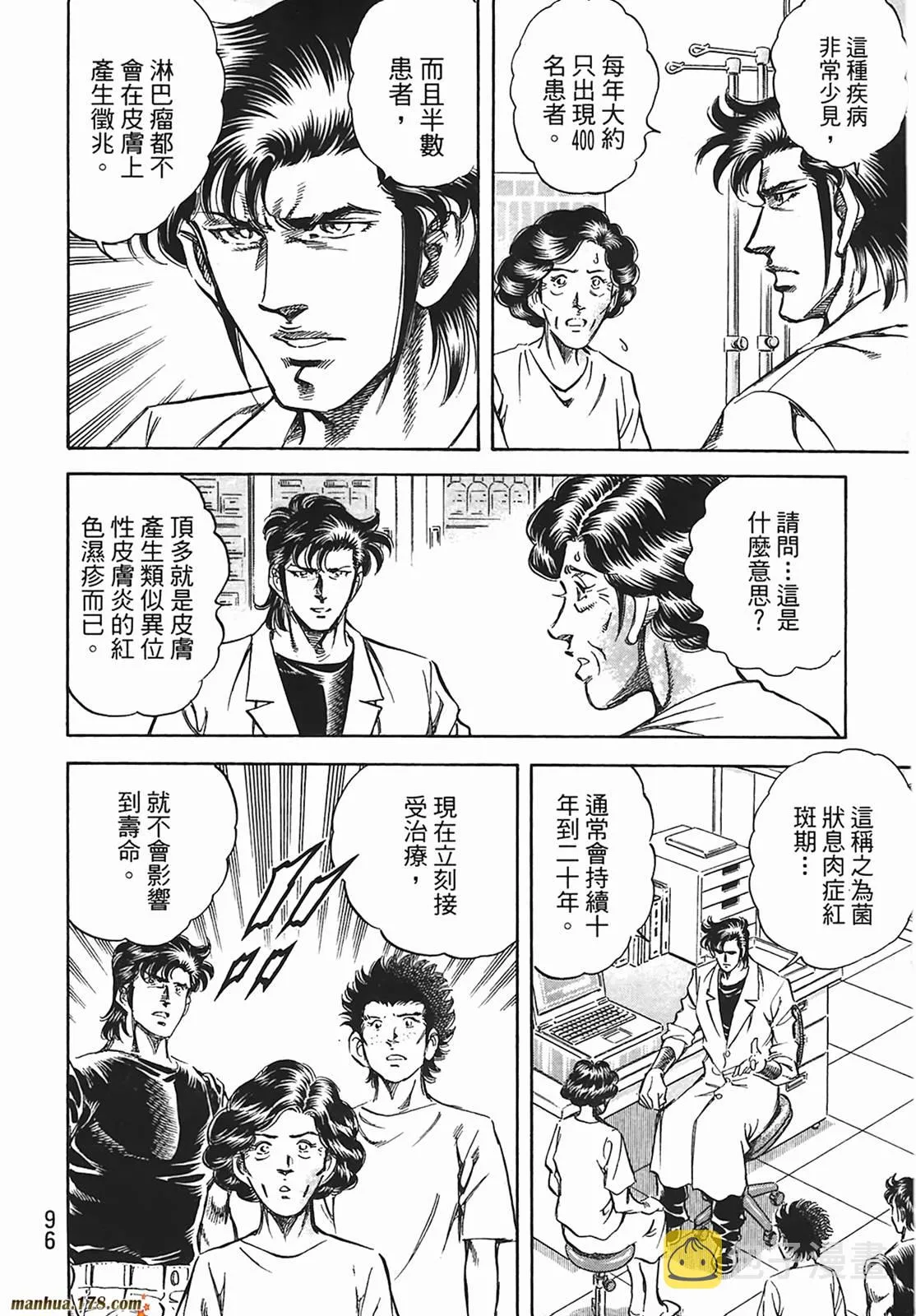 第12卷 第97页