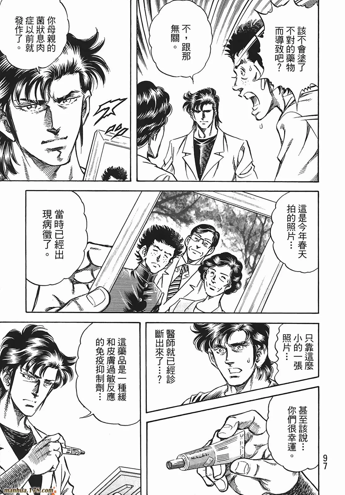 第12卷 第98页