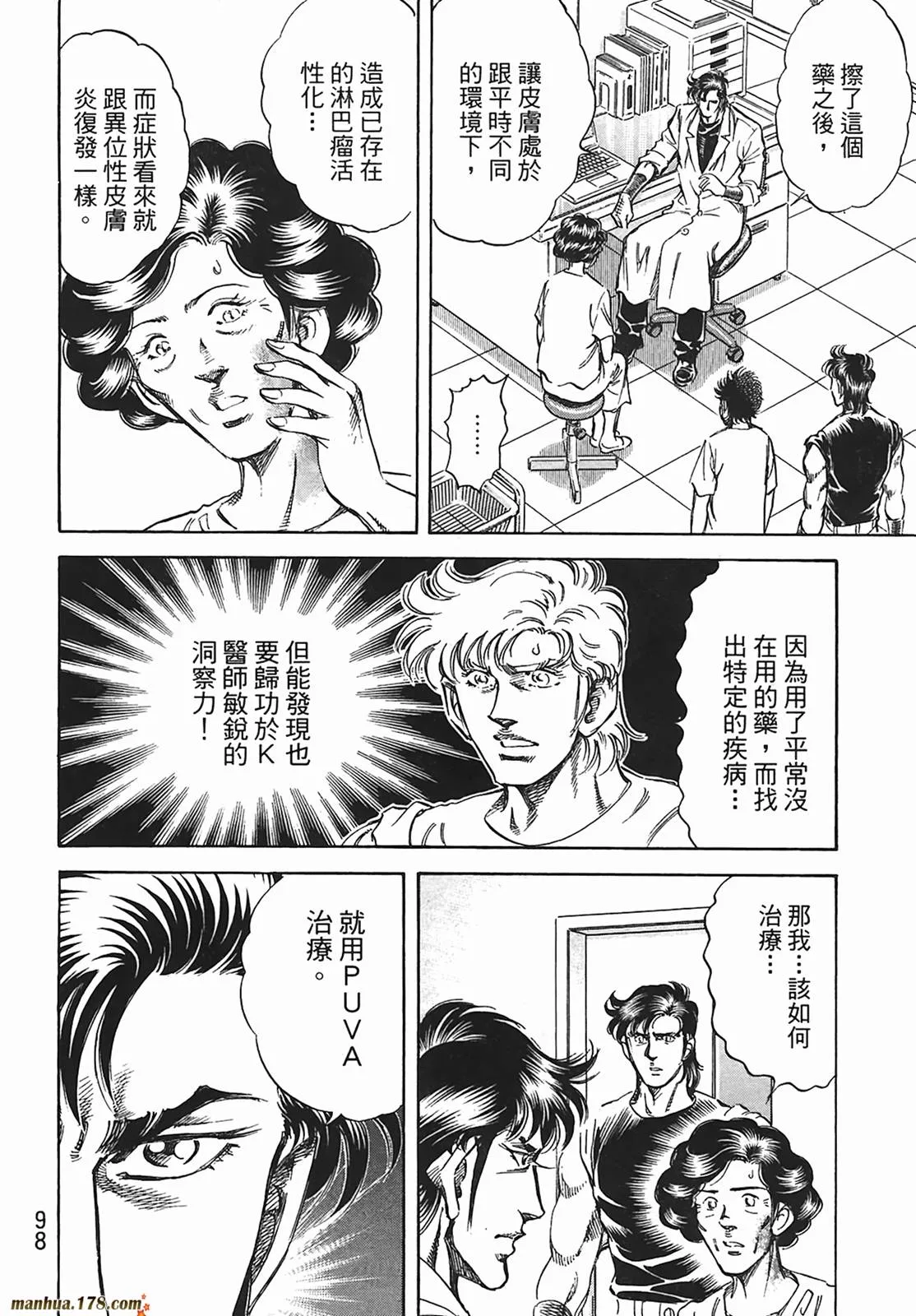 第12卷 第99页
