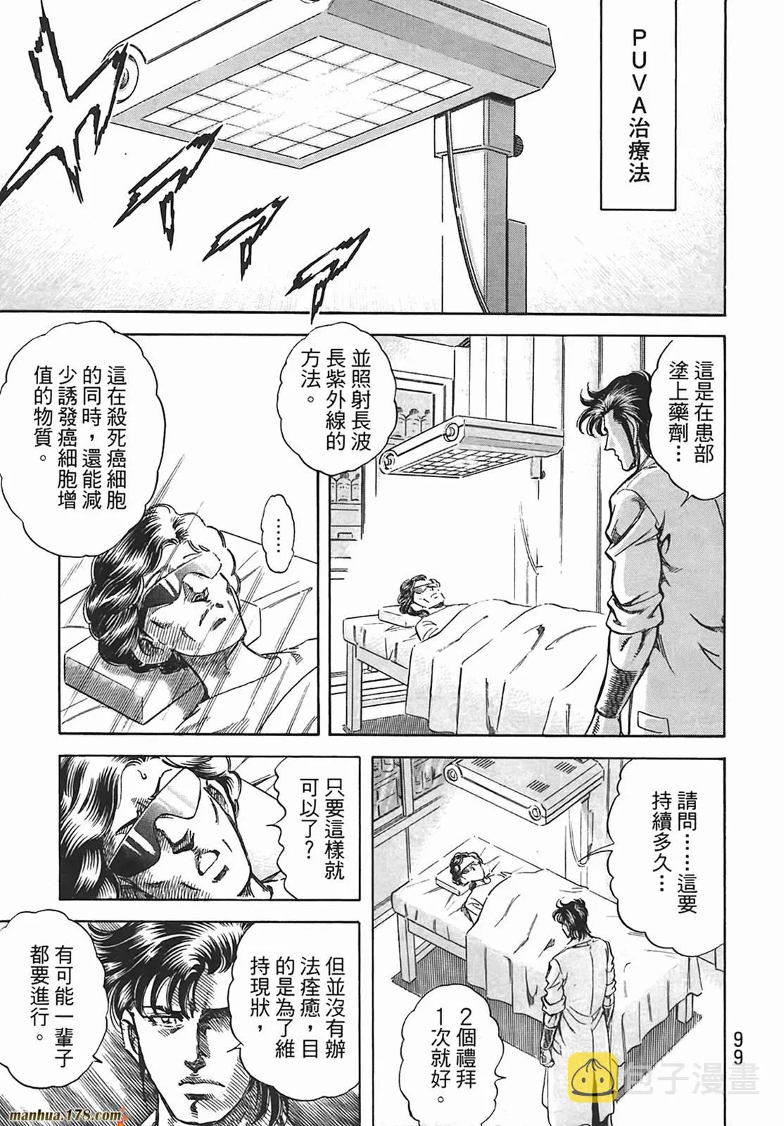 第12卷 第100页