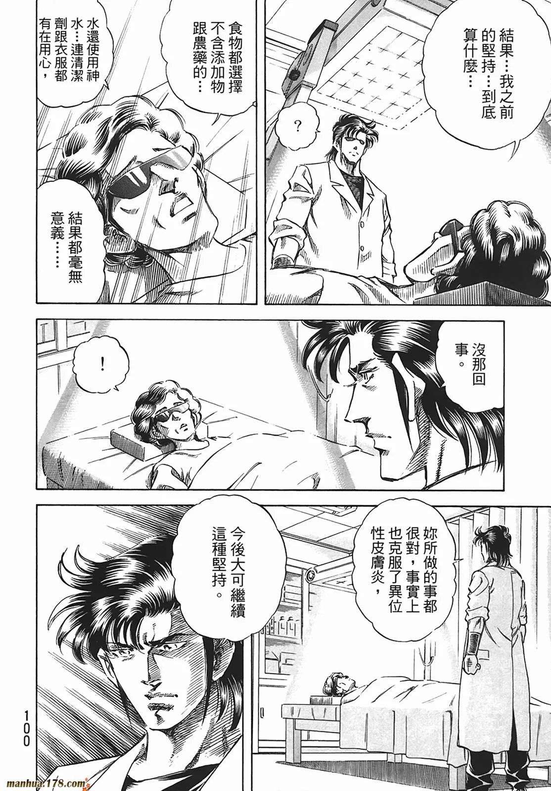 第12卷 第101页