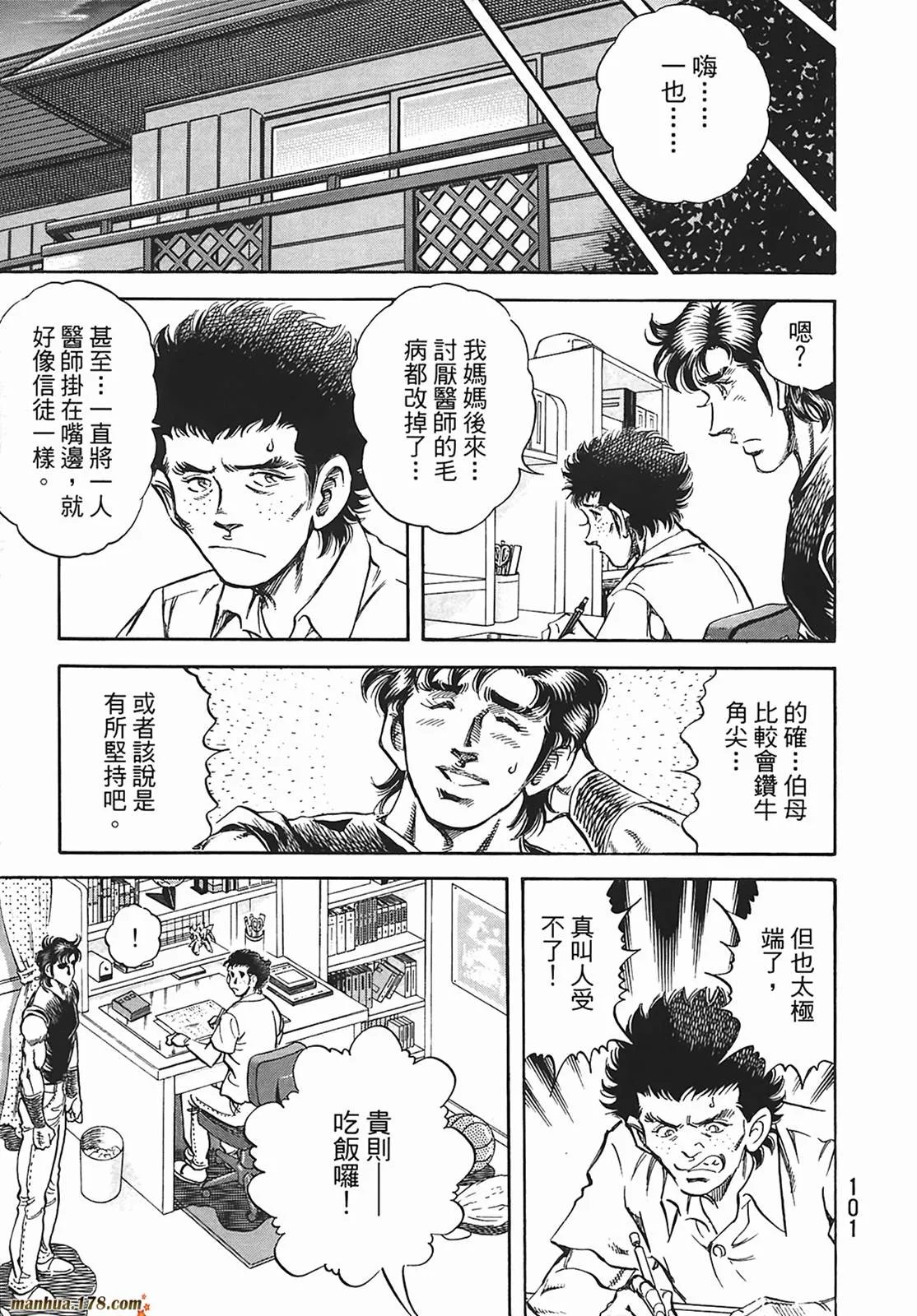 第12卷 第102页