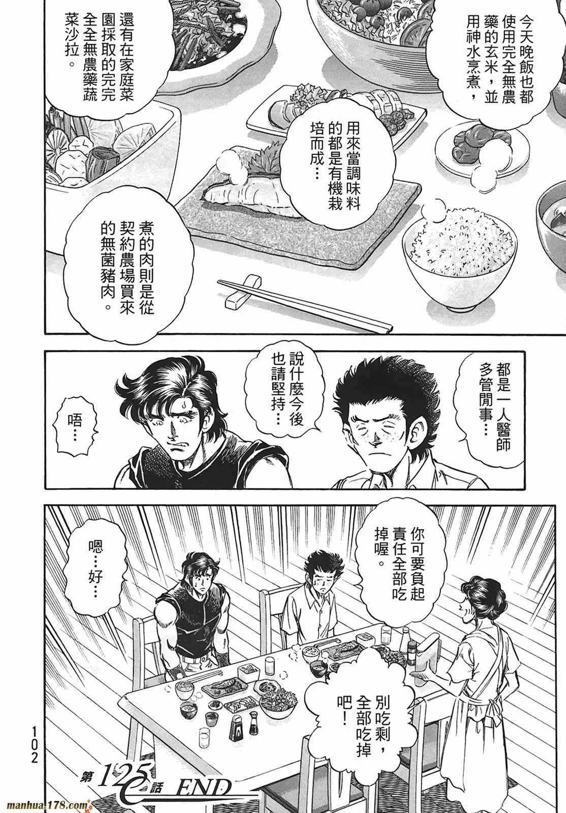 第12卷 第103页