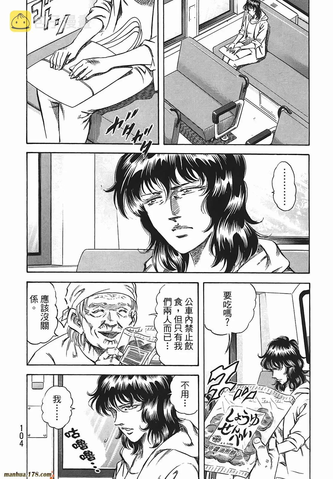 第12卷 第105页