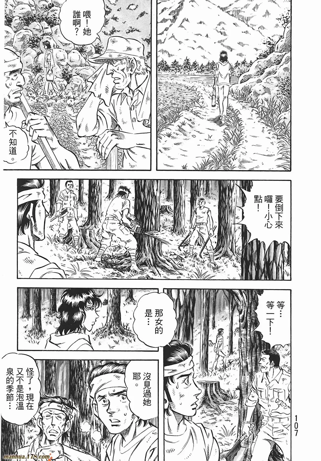 第12卷 第108页