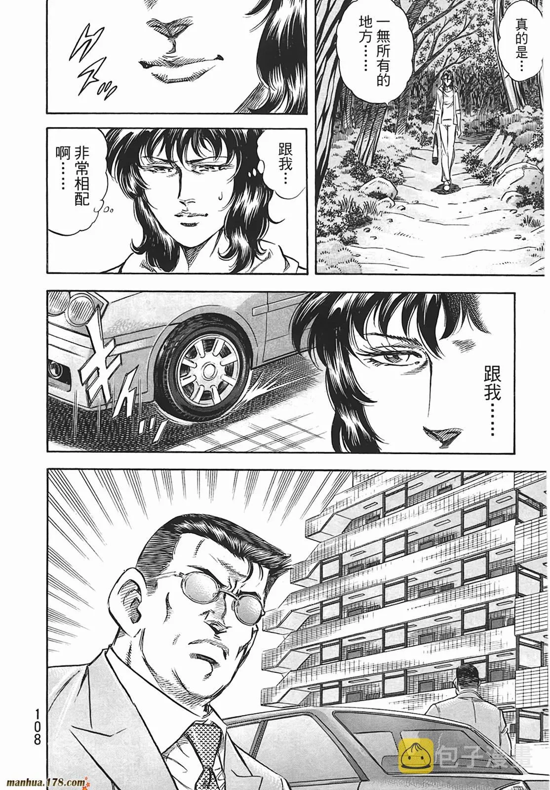第12卷 第109页