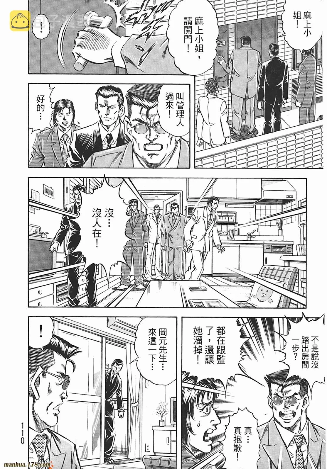 第12卷 第111页