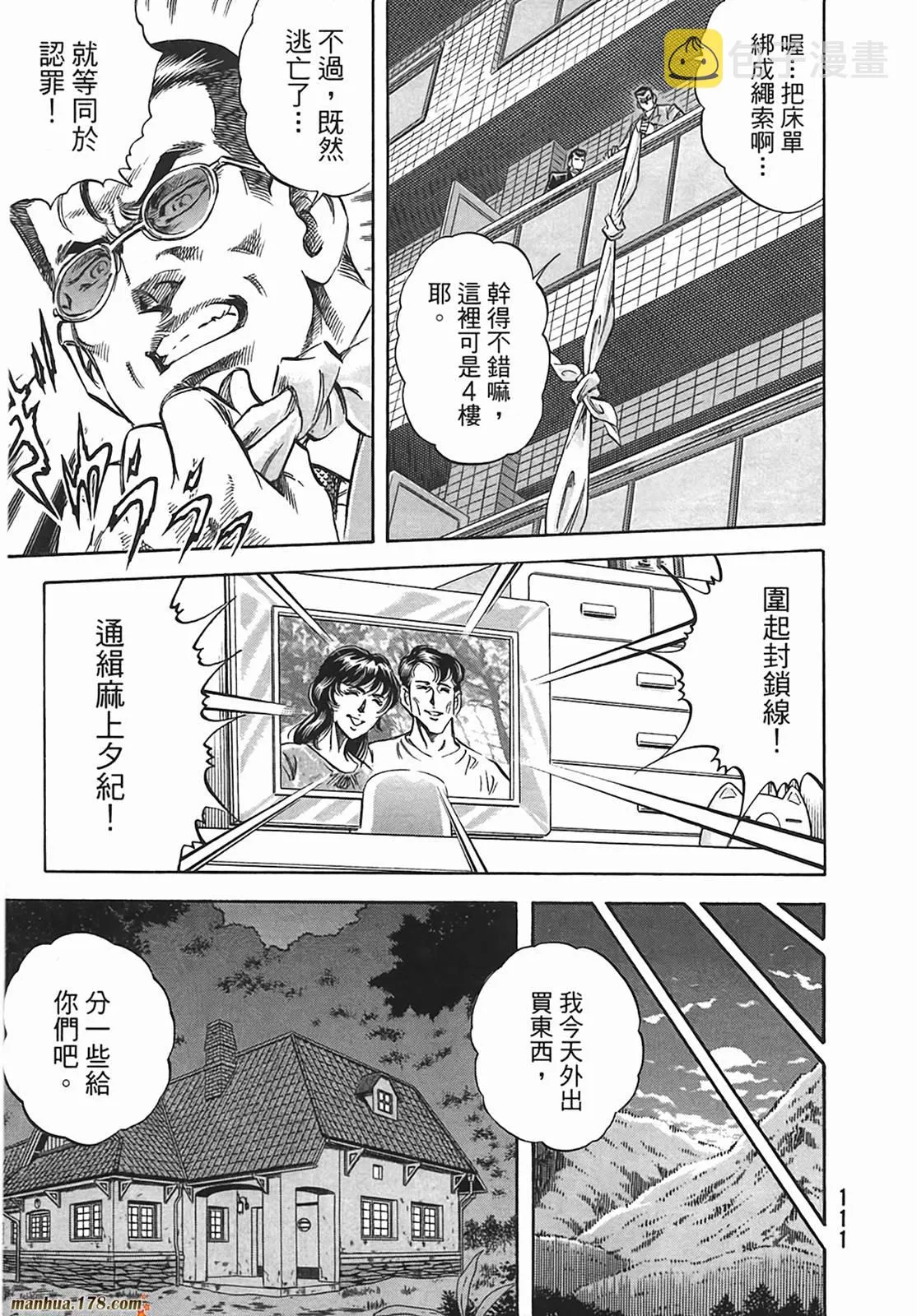 第12卷 第112页